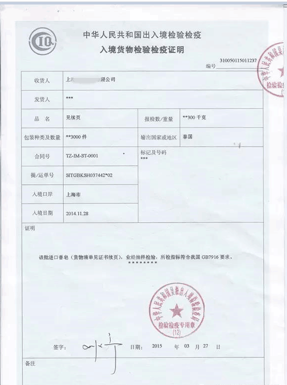 国外金手工皂上海报关清关代办公司 单证手续与上海贸易全流程指南