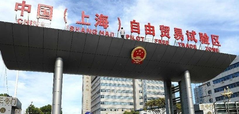国务院关于印发进一步深化中国（上海）自由贸易试验区改革开放方案的通知